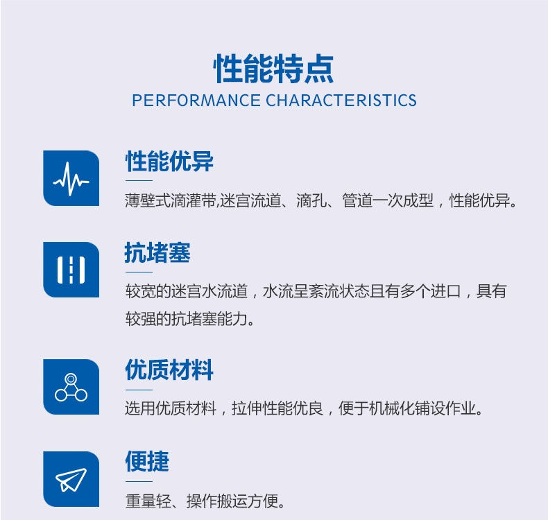 1602316914878678.jpg 滴灌帶_03.jpg